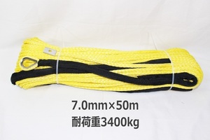 ウインチ用 シンセティックロープ イエロー 7mm ｘ 50ｍ 3400kg