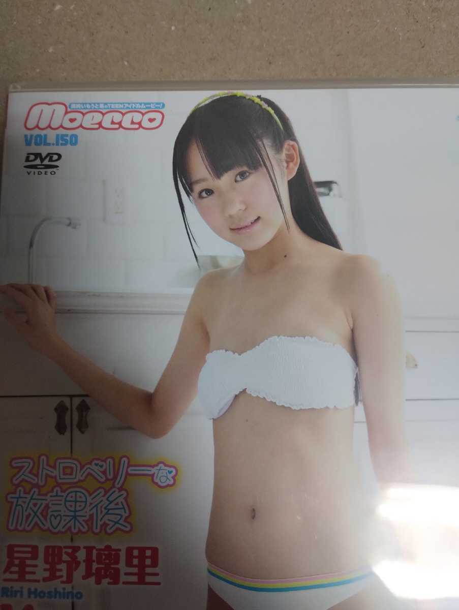 星野璃里 エッチ ☆新品未開封DVD☆ 星野璃里 『イメージDVD』 ☆可愛らしさから白水着