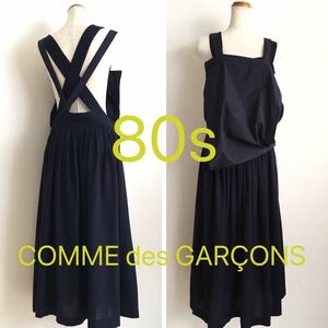 ●80s [Vintage] 初期 黒の衝撃 ボロルックCOMME des GARCONS コムデギャルソン ヴィンテージ Archiveアーカイブ 80年代 川久保玲 ジュンヤ