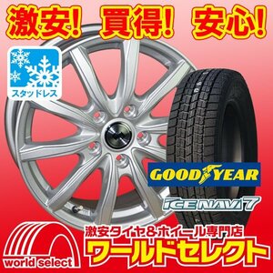 4本セット スタッドレスタイヤホイール グッドイヤー ICE NAVI 7 205/60R16 WEDS SECRET SH 16×6.5J +53 5穴 PCD114.3 送料税込88,000