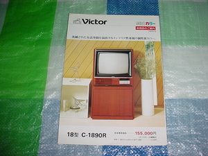  Showa era 55 year 9 month Victor C-1890R color tv catalog 