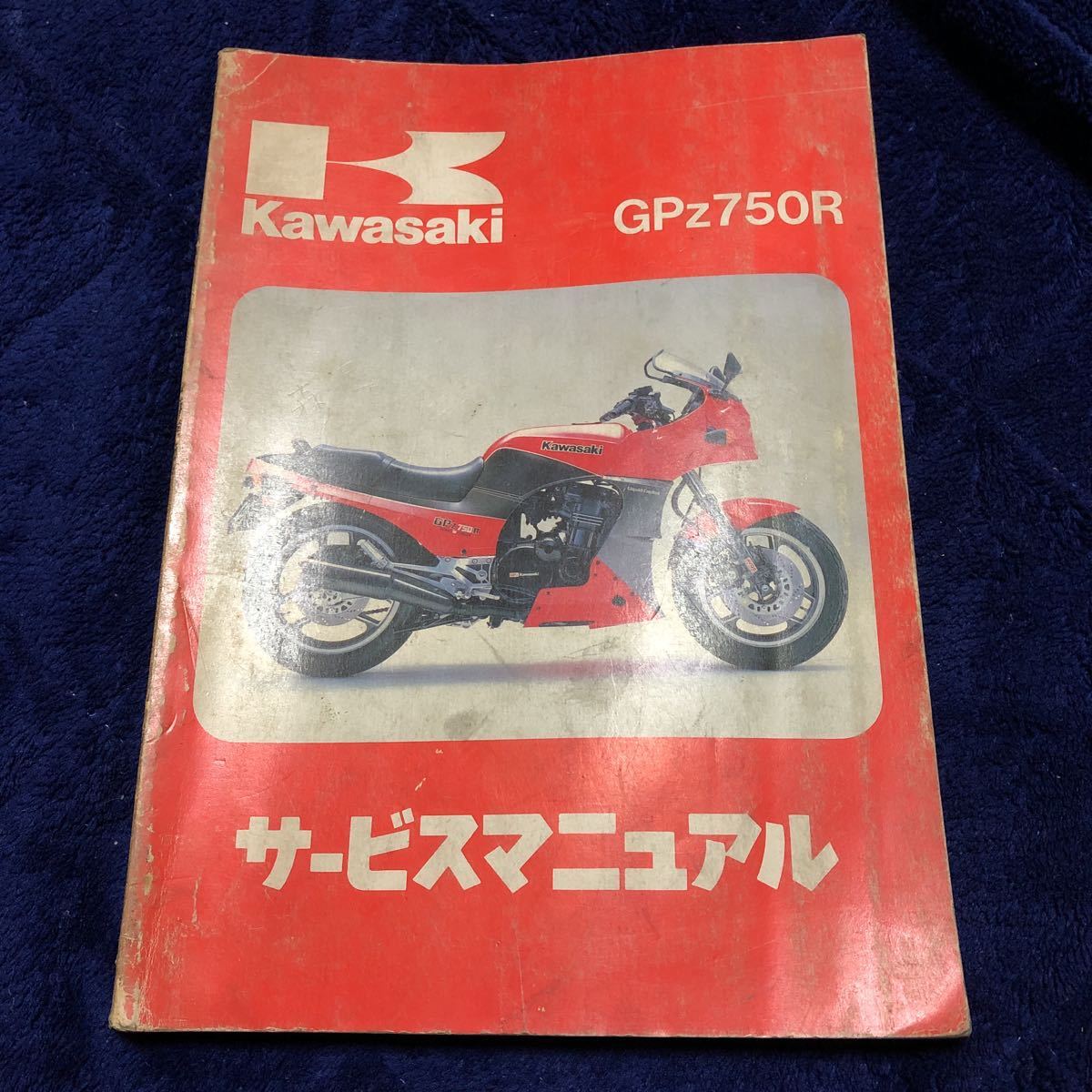 Kawasaki GPz900R オーナーズ マニュアル　英語