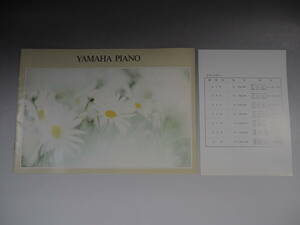 YAMAHA PIANO ヤマハピアノ カタログ アップライト　1975年 昭和レトロ