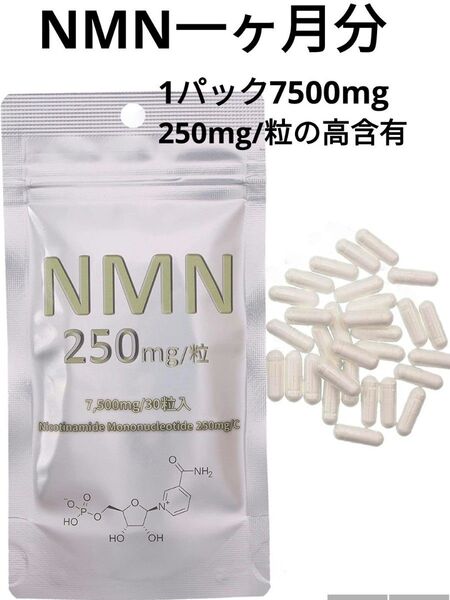 NMN 7500mg サプリ エイジングケア 高級 疲労回復 新品 未使用 最新
