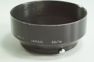 RBフ232【送料無料 外観キズが多い品】NIKON HS-1 Auto NIKKOR 50mm F1.4 (New) NIKKOR 50mm F1.4 HS-1 ニコン レンズフード HS-1