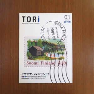 北欧 デザイン 雑誌 TORi 01 フィンランド マリメッコ クリスティーナ・イソラ■装苑 カーサブルータス テキスタイル kinfolk Marimekko