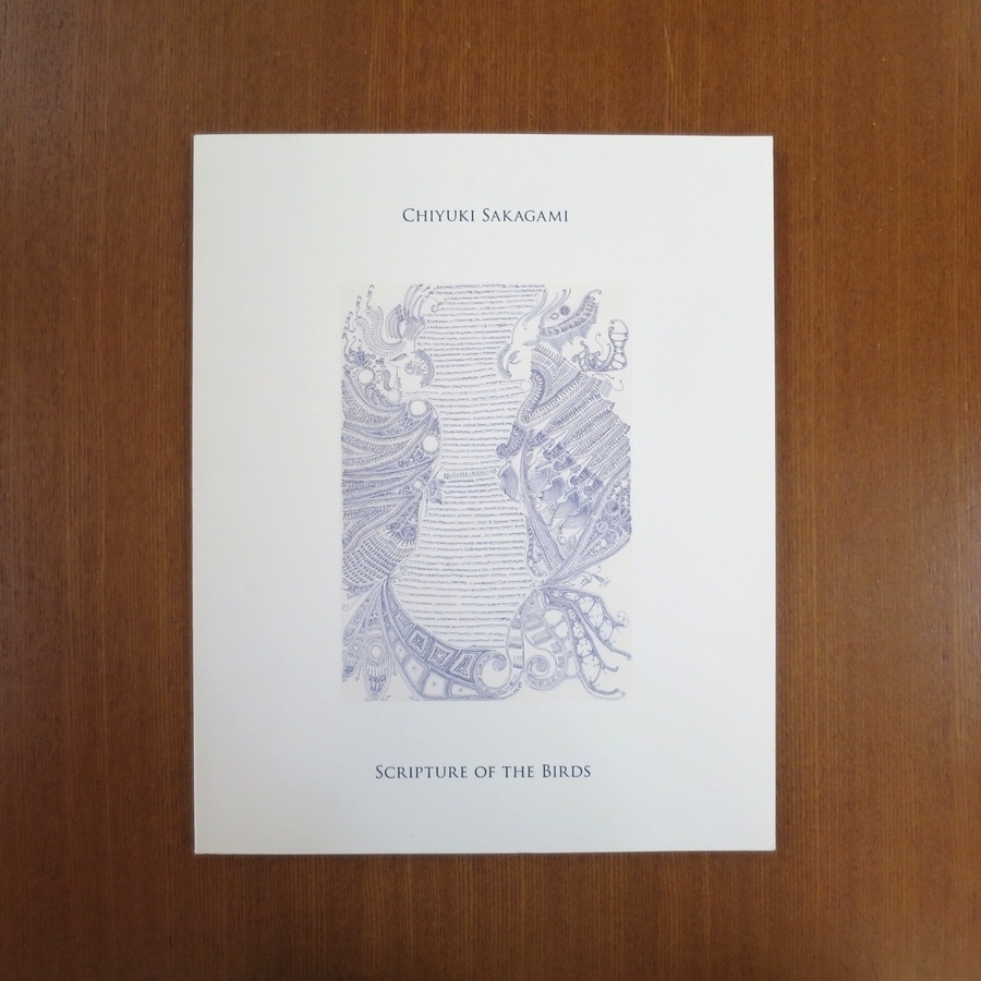 Écriture des oiseaux Chiyuki Sakagami ■Livre d'art Catalogue Bijutsu Techo Art Shincho Outsider Naive Art juxtapoz, Peinture, Livre d'art, Collection, Livre d'art