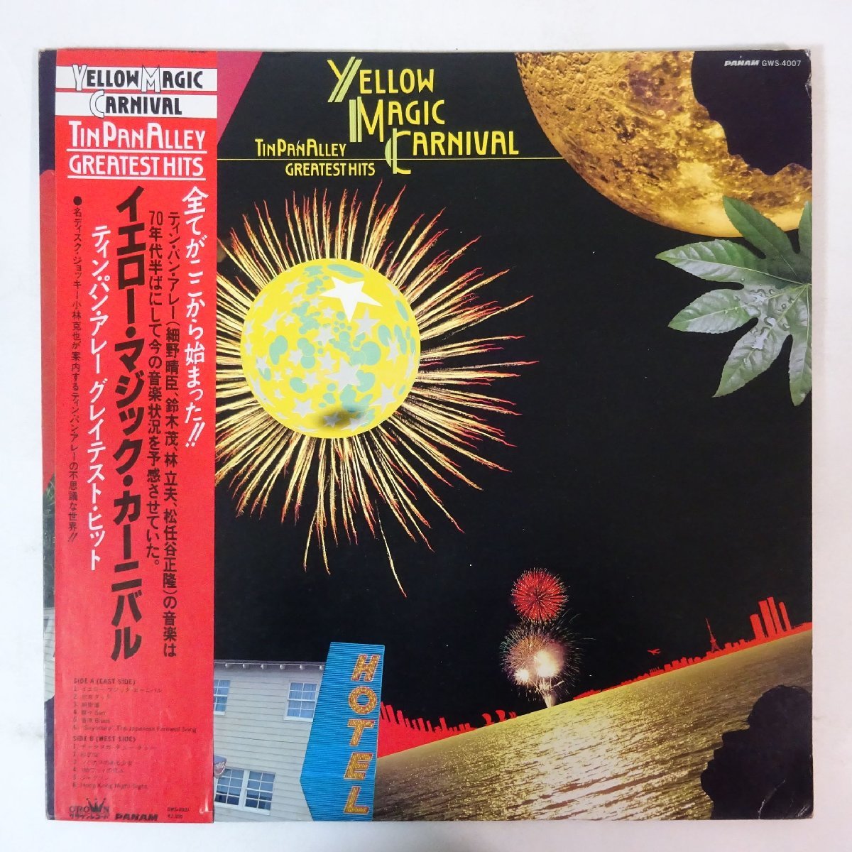 TIN PAN ALLEYu0026MEMBERS BOX ティンパンアレー 細野晴臣 csm.fi.cr