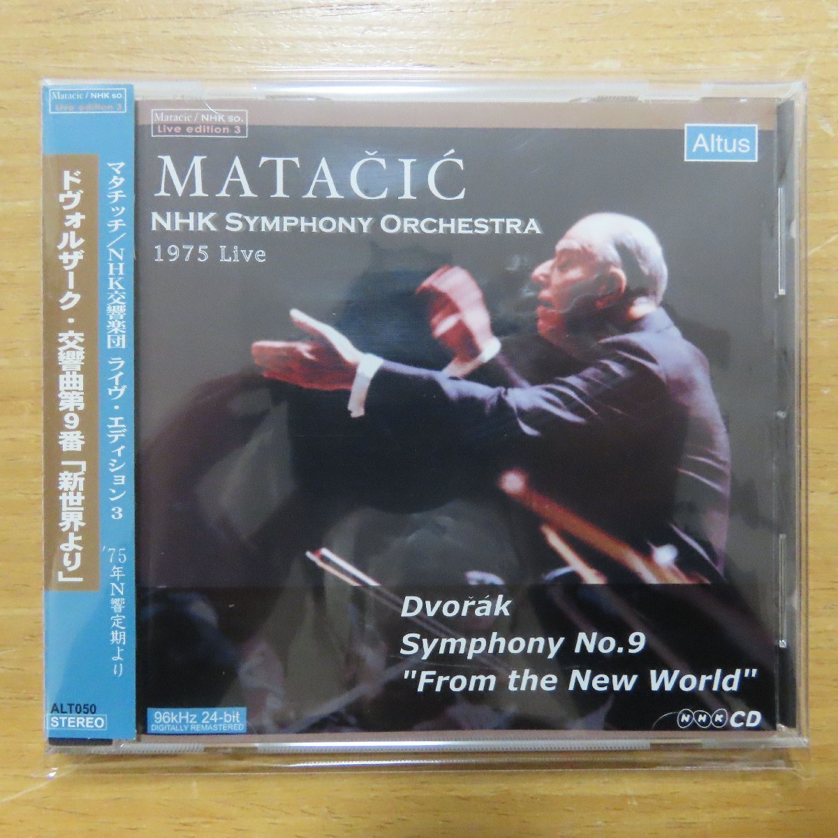 DVORAK THE MASTERWORKS ドヴォルザーク