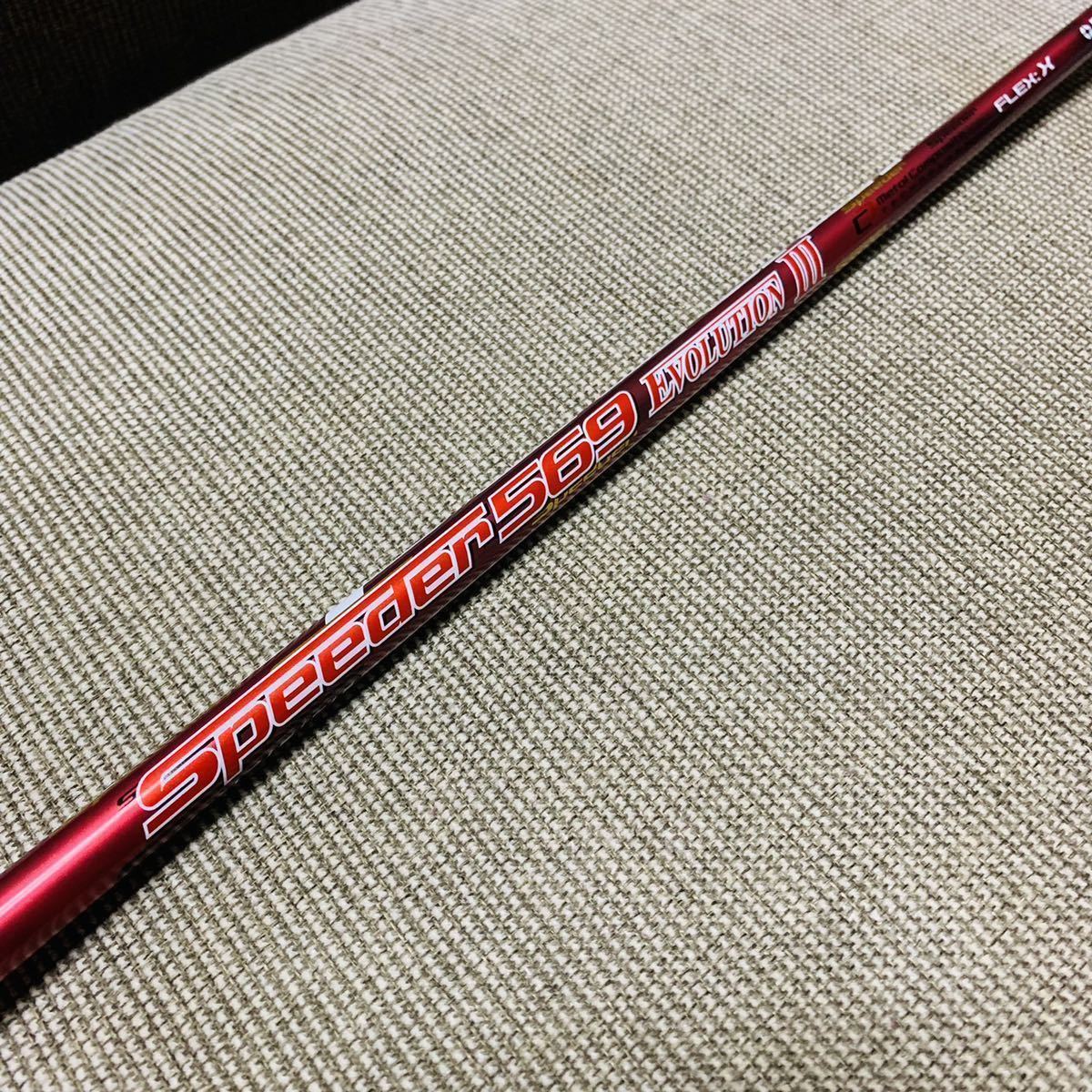 ヤフオク! -スピーダー569 x(シャフト)の中古品・新品・未使用品一覧 ヤフオク! -スピーダー569 x(シャフト)の中古品・新品・未使用品一覧