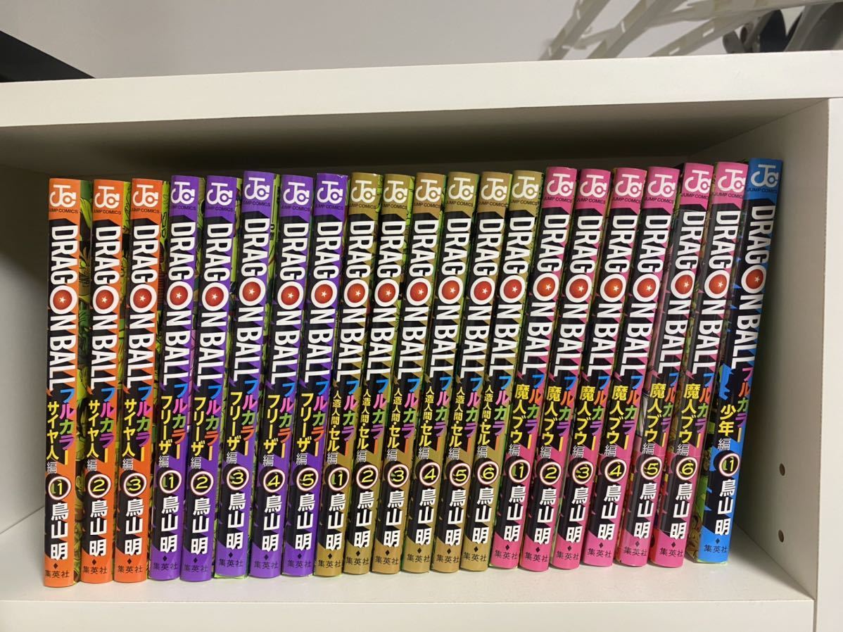 ヤフオク! -「ドラゴンボール フルカラー 初版」(本、雑誌) の落札相場