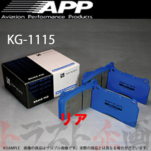 APP KG-1115 (リア) プレサージュ U30/NU30 03/6- 902R トラスト企画 (143211342