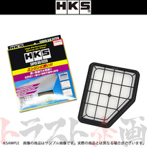 HKS スーパーエアフィルター クラウン GRS182 3GR-FSE 70017-AT115 トラスト企画 トヨタ (213182390_画像1