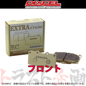 DIXCEL (ディクセル) ブレーキパッド 【EC type エクストラクルーズ】 (フロント用) トヨタ グランビア/グランドハイエース
