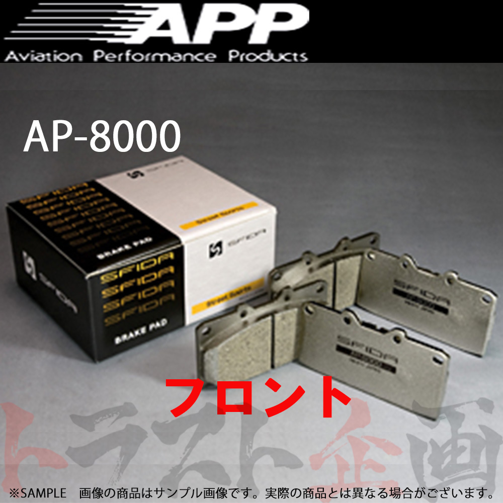 APP AP-8000 (フロント) アコード ワゴン CH9 98/12- AP8000-333F トラスト企画 (143201354