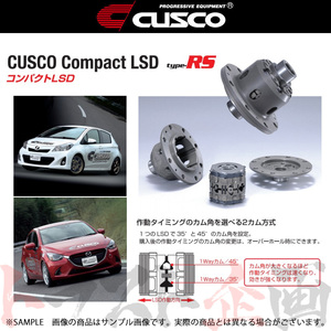 CUSCO クスコ コンパクト LSD Type-RS (フロント/1WAY) マーチ AK12 CR12DE 02/3-10/7 MT LSD205H トラスト企画 (332152175