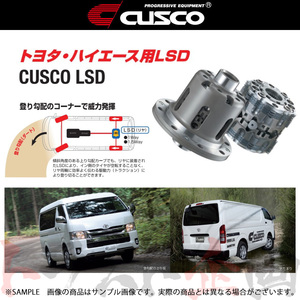 CUSCO クスコ ハイエース 専用 LSD (リア/1WAY) ハイエース YH57G 3Y-U 87/8-89/7 MT/AT HBD803F トラスト企画 (332152173