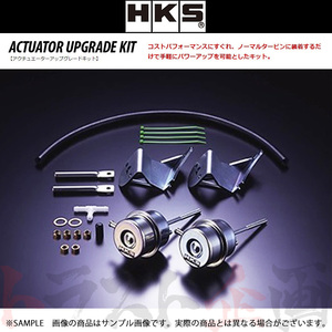 HKS アクチュエーター アップグレード キット スターレット EP82 14030-AT001 トラスト企画 トヨタ (213121727