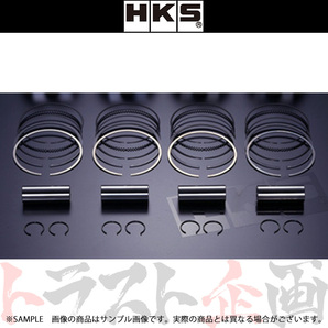 HKS ピストンリングセット ニッサン RB26DETT φ86.5/21003-AN006 (2.8L STEP ZERO/STEP1)用 21005-AN004 トラスト企画 (213121761の画像1