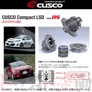 CUSCO クスコ コンパクト LSD Type-RS (フロント/1WAY) フィット GE8 L15A 10/10-13/9 6MT LSD386H トラスト企画 (332152176