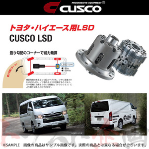 CUSCO クスコ ハイエース 専用 LSD (リア/1.5WAY) ハイエース LH117W (パートタイム 4WD車) 3L MT/AT HBD803L15 トラスト企画 (332151986