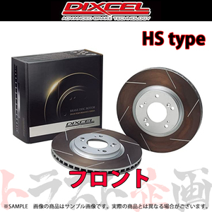 DIXCEL ディクセル HSタイプ (フロント) インテグラ DA1 85/2-89/4 3318030 トラスト企画 (510201233