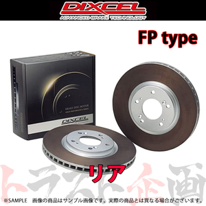 DIXCEL ディクセル FPタイプ (リア) IS F USE20 07/12- 3169116 トラスト企画 (511211016
