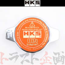 HKS ラジエーター キャップ スターレット EP82 4E-FTE 15009-AK007 トラスト企画 トヨタ (213122390_画像1
