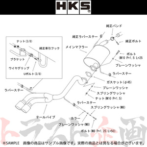 HKS クールスタイル2 マフラー モコ MG33S 31028-AS009 トラスト企画 ニッサン (213142381