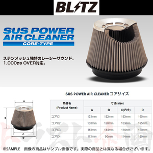 BLITZ ブリッツ エアクリ コペン エクスプレイ LA400K KF ターボ サスパワーエアクリーナー 26225 トラスト企画 ダイハツ (765121587