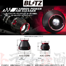 BLITZ ブリッツ エアクリ ランサーエボリューション 6 CP9A 4G63 カーボンパワーエアクリーナー 35071 トラスト企画 ミツビシ (765121996_画像1