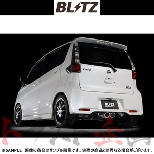 BLITZ ブリッツ NUR-SPEC VS マフラー デイズルークス B21A 3B20 2014/2- (DBA-) 63514 トラスト企画 ニッサン (765141189