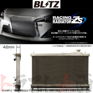 BLITZ ブリッツ ラジエター スイフトスポーツ ZC31S M16A 18851 トラスト企画 スズキ (765121796