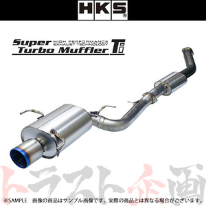 HKS Super Turbo Muffler Ti 31029-AN009