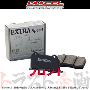 ES311504 ディクセル ESタイプ エクストラスピード スポーツブレーキパッド 車検対応 左右セット