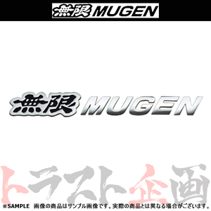 無限 ムゲン メタルロゴ エンブレム ブラック シビック FK2 90000-YZ8-DV63-BK トラスト企画 ホンダ (860231001