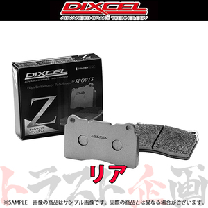 DIXCEL ディクセル Z (リア) シビック FD2 05/09- 335112 トラスト企画 (484211005