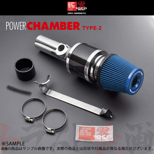 零1000 ゼロセン パワーチャンバー TYPE-2 (ブルー) CR-X デルソル EG2 B16A 92/02-97/07 102-H001B トラスト企画 (530121002