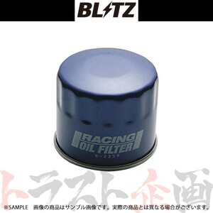 BLITZ ブリッツ オイルフィルター クレスタ GX90 JZX90 JZX93 1G-FE 1JZ-GE 1JZ-GTE 2JZ-GE 18701 トラスト企画 トヨタ (765121861