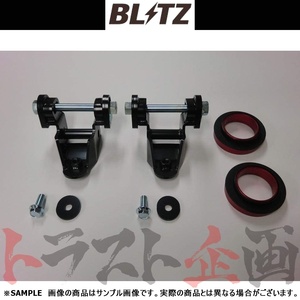 BLITZ ブリッツ ミラクル ストローク アジャスター (リア) プリウスPHV GR SPORT ZVW52 2ZR 2017/9- 92107 トラスト企画 トヨタ (765131480