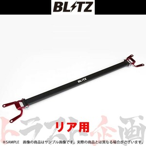 BLITZ ブリッツ タワーバー レガシィツーリングワゴン BRG FA20 ターボ 96101 トラスト企画 スバル (765251021