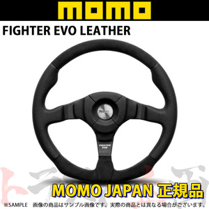 MOMO モモ ステアリング FIGHTER EVO LEATHER ファイター エボ レザー 350mm F-33 トラスト企画 正規品 (872111025