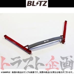 BLITZ ブリッツ ストラット タワーバー (フロント) スープラ DB82/DB22/DB42 B48/B58 2019/5- 96169 トラスト企画 トヨタ (765251065