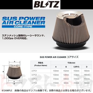 BLITZ ブリッツ エアクリ カローラランクス ZZE123 2ZZ-GE サスパワーエアクリーナー 26062 トラスト企画 トヨタ (765121492