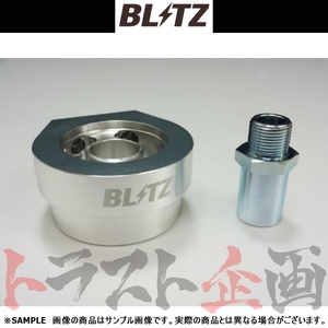 BLITZ ブリッツ オイルセンサー アタッチメント Type H II (M20-P1.5 φ65 40.5mm) シビックタイプR FK8 19249 トラスト企画 (765181023