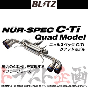 BLITZ ブリッツ NUR-SPEC C-Ti Quad マフラー ランサーエボリューション 10 CZ4A 4B11(MIVE) (CBA-) 64074 トラスト企画 (765141251