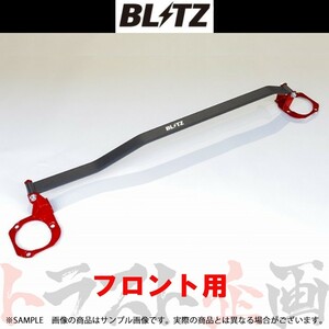 BLITZ ブリッツ タワーバー ヴォクシー ZWR80G/ZWR80W 2ZR-FXE 96126 トラスト企画 トヨタ (765251047