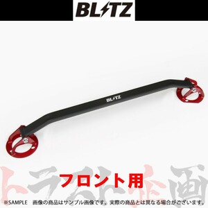 BLITZ ブリッツ タワーバー チェイサー JZX90 1JZ-GE/1JZ-GTE 96128 トラスト企画 トヨタ (765251037