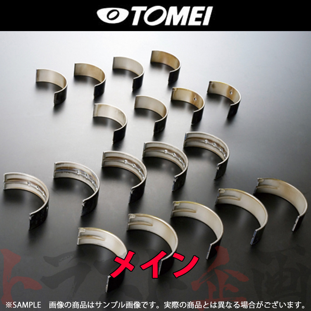 TOMEI 東名パワード ベアリング シルビア S14 SR20DE/SR20DET メイン C 126110 トラスト企画 ニッサン (612121402