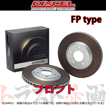 DIXCEL ディクセル FPタイプ (フロント) VITZ ヴィッツ NCP131 10/12- 3119167 トラスト企画 (511201009_画像1